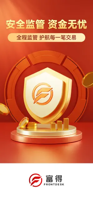 富得贵金属APP截图