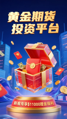 汇鑫贵金属APP截图