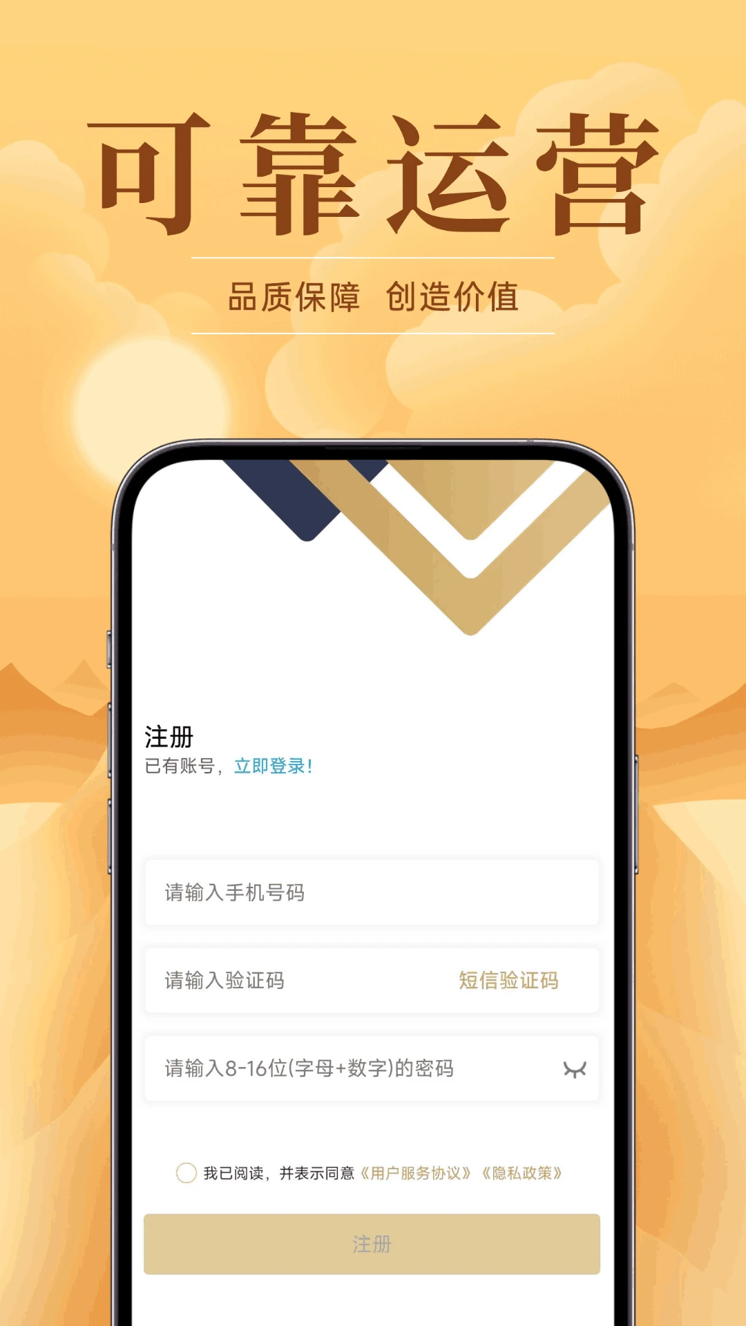 掌上黄金APP截图